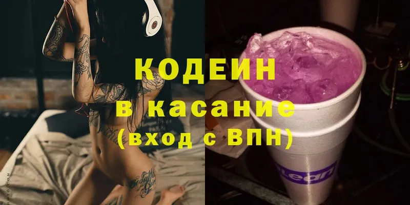 дарк нет как зайти  Порхов  Кодеиновый сироп Lean Purple Drank  OMG маркетплейс 