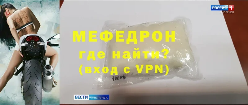 Мефедрон VHQ  цены   Порхов 