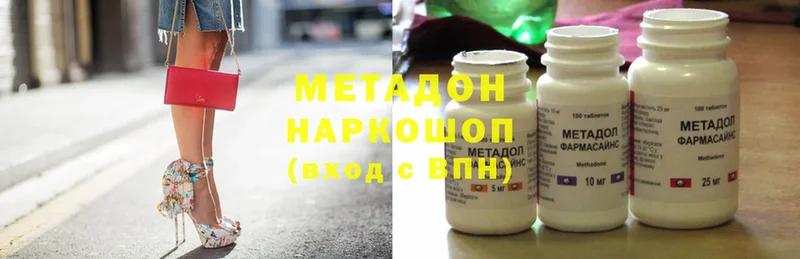 закладка  Порхов  МЕТАДОН methadone 